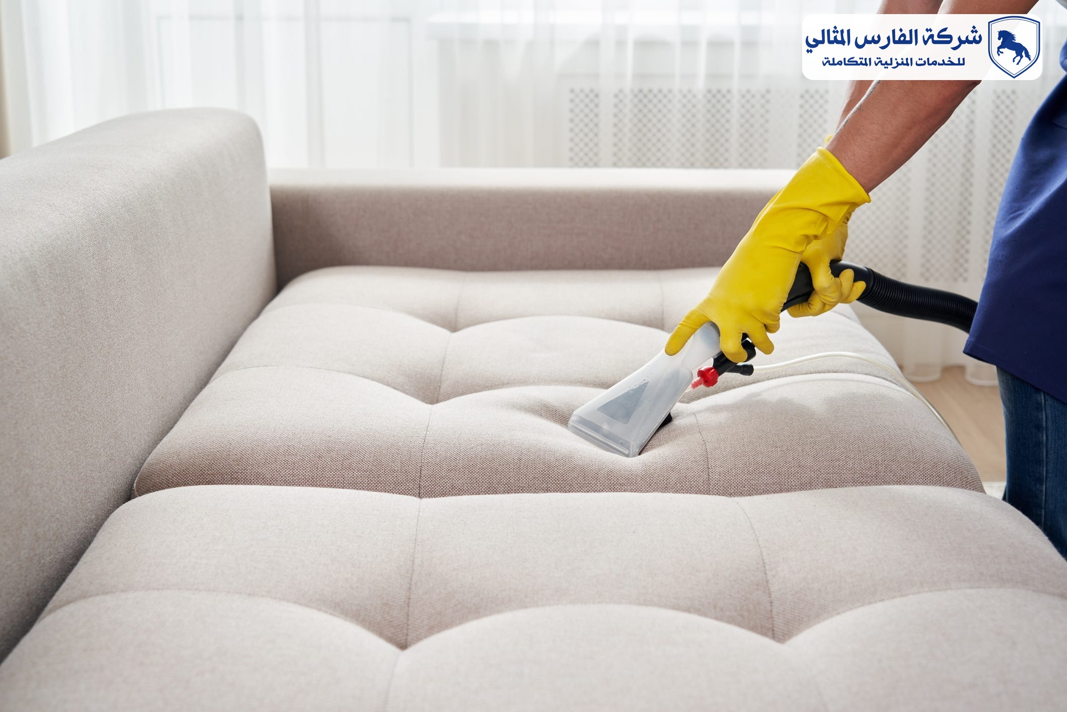 شركة تنظيف مجالس بالدمام شركة تنظيف مجالس بالدمام | شركة الفارس المثالي