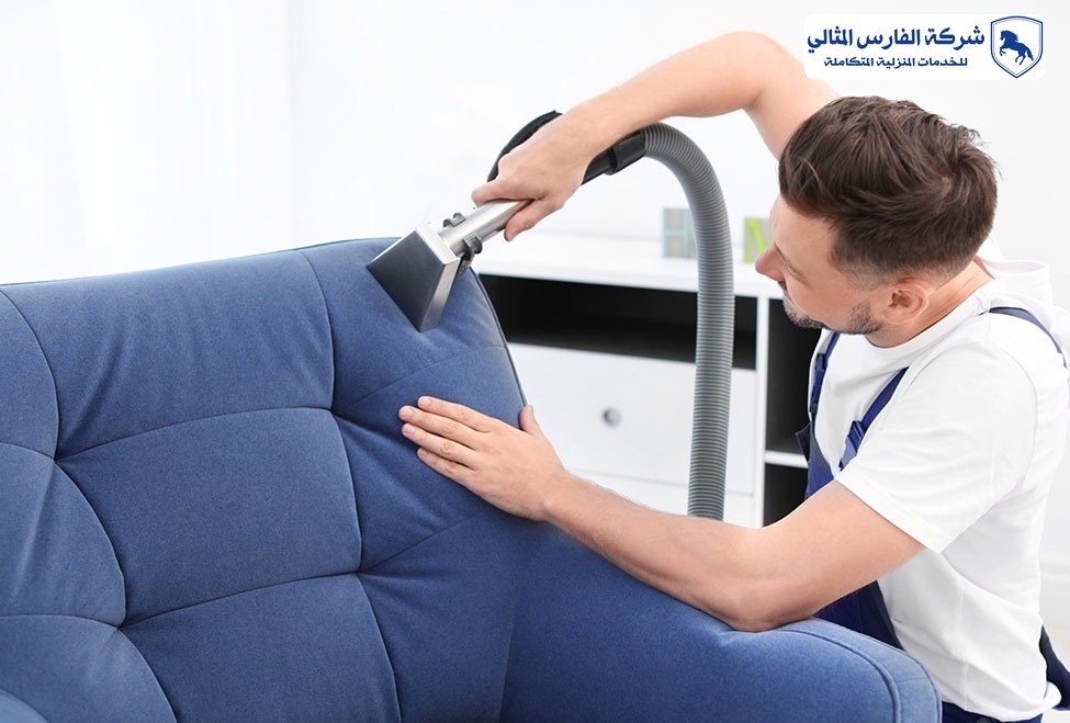 شركة تنظيف مجالس بالدمام | شركة الفارس المثالي