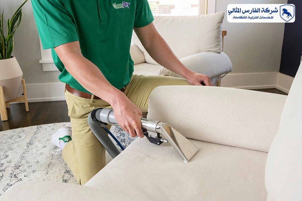 شركة تنظيف كنب بالخبر | شركة الفارس المثالي