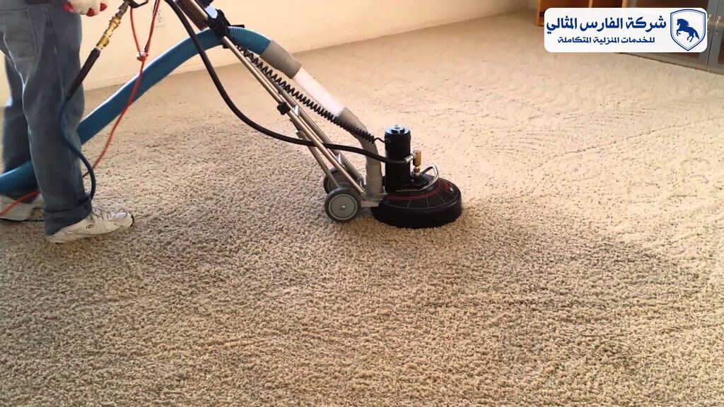 شركة تنظيف سجاد بالجبيل | شركة الفارس المثالي